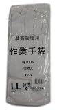 ミタニCP 品質管理用手袋 スムスLLマチ無12双入 210083 00014045 【まとめ買い3セット】