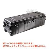 ロングケース フォームなし(ミリタリーケース・プロテクターケース) 1121×409×355mm ブラック 1740NFBK