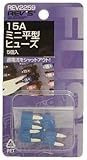 ミニ平型ヒューズ 15A