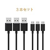 Kinps®マイクロUSBケーブル 充電/データ同期 高速転送 Micro USBケーブル Android機種対応 30cm/3本セット