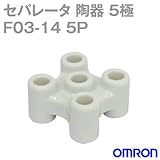 オムロン(OMRON) F03-14 5P (F03シリーズ) セパレータ (使用極数 5) (材質 陶器) NN