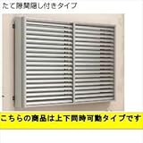 YKK　多機能ルーバー　引違い窓用本体　たて隙間隠し付き　幅1740mm×高さ1000mm　1MG-16509　上下同時可動 　ホワイト
