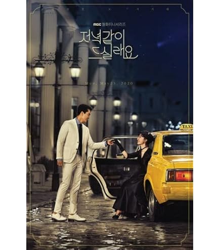 韓国ドラマDVD 「夕食、一緒に食べませんか?」 全16巻セット Amazon.co.jp: 夕食、一緒に食べませんか？ 全16巻 レンタル落ち