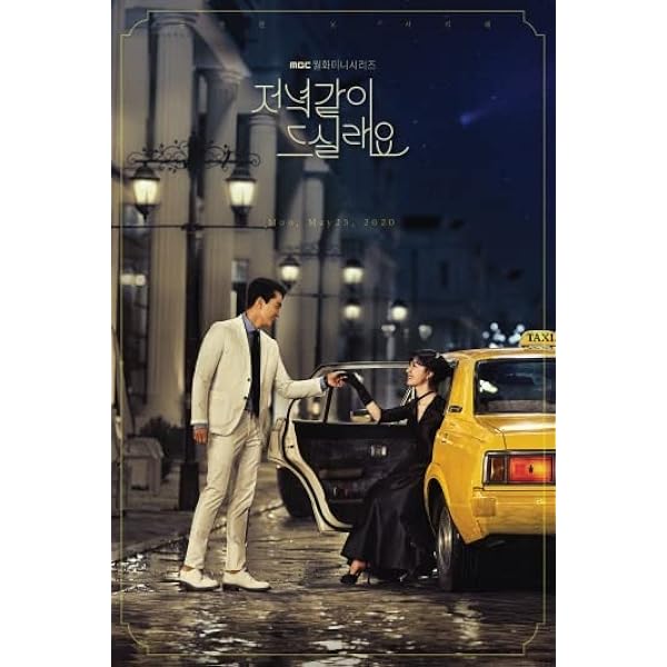 Amazon.co.jp: 夕食、一緒に食べませんか? DVD‐BOX1 : ソン・スンホン