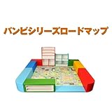 Ｒバンビシリーズ・交通マット2畳キッズコーナー/子供/赤ちゃん/遊び/ロードマップセット(おもちゃ箱は白色となります。その他の色は４月上旬入荷予定です。)