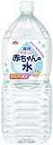 森永 やさしい赤ちゃんの水 2000ml×6本 ×2セット