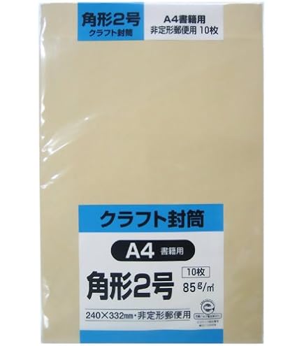 Amazon | キングコーポレーション 封筒 ホワイト 角形2号 80g テープ