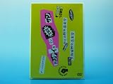 ザ・ハイロウズのホリデイズ・イン・ザ・サン [DVD]