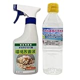 オカヤドカリ用環境改善液330cc＆沖縄浜比嘉島の天然海水500ml