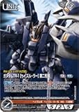 ガンダムウォーネグザ ガンダムTR-1〔ヘイズ・ラー〕第二形態