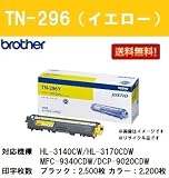 ブラザー トナーカートリッジTN-296 イエロー リサイクルトナー