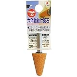 (業務用50個セット) H＆H 六角軸軸付き砥石/先端工具 【傘型】 インパクトドライバー対応 日本製 WA6-32 19×28