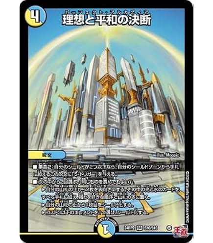 Amazon.co.jp: DM24-RP1/12/R/光開の精霊サイフォゲート : 本