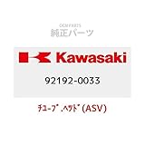 KAWASAKI (カワサキ) 純正部品（OEM） チユ-ブ.5.8X10.8X130 92192-0199