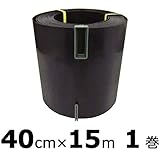 【北海道発送不可】畦板 ウォーターブロックF 巾40cm×長さ15m×厚さ3mm 畦シート あぜ板 あぜシート 波板 稲作 D工代不