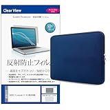 メディアカバーマーケット ASUS Vivobook S 16 M5606WA 16インチ ケース カバー インナー クッションケース ネイビー と 反射防止 液晶保護フィルム セット 互換品
