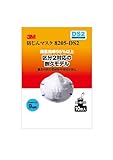 3M 8205-DS2 防じんマスク 10P