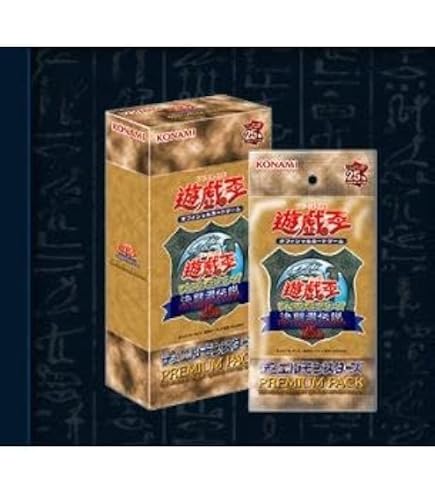Amazon.co.jp: 遊 戯 王 OCG PREMIUM PACK -決闘者伝説 QUARTER