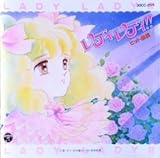 レディレディ！！ヒット曲集
