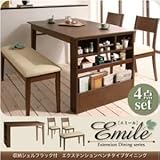 ダイニングセット 4点セット【Emile】ハニーナチュラル 収納シェルフラック付 エクステンションテーブルベンチダイニングシリーズ【Emile】エミール