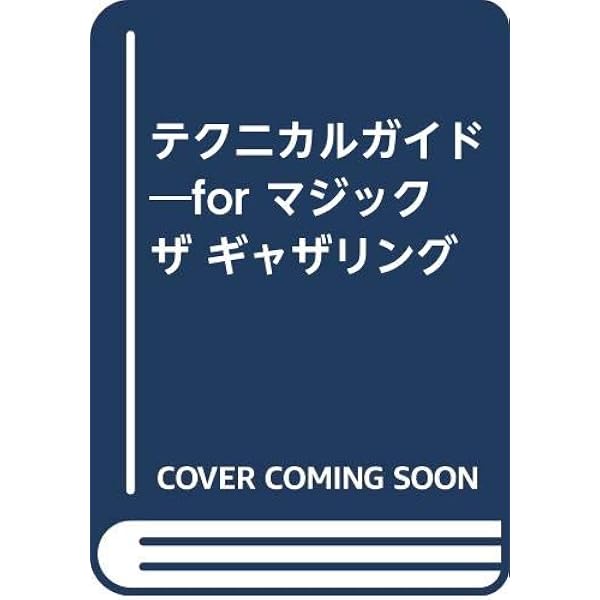 マジック:ザ・ギャザリング公式百科事典 | ベス モーザンド, Moursund
