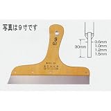 広島328-58 ステンレス薄口地ベラ 0.6mm×8寸