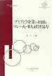 ブミプトラ企業の抬頭とマレー人・華人経済協力 (ASEAN等現地研究シリーズ)