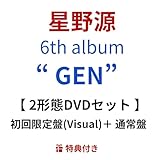 【 先着 2形態DVDセット 】 星野源 / 「 GEN 」 (初回限定盤 Visual ＋ 通常盤) (オリジナル“Gen”バッジ A type ×2)