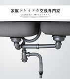 天力後位置の二槽式用の流し排水栓ホースZ7008C020