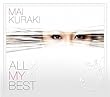 ALL MY BEST (初回限定盤) (2CD+DVD)