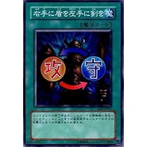 遊戯王　右手に盾を左手に剣を　二期スーパー　PSA10 61ejPHTn+mL._UF350,350_QL50_.jpg