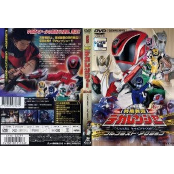 Amazon.co.jp: 特捜戦隊デカレンジャー 全12巻セット [マーケット