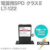 OTOWA LT-122 電源用SPD(避雷器) (最大連続使用電圧230V AC) (公称放電5kA) (最大放電10kA) OT