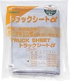 [N-1260936]ＴＲＵＳＣＯ　トラックシートα　２ｔ用　幅２３００ｍｍＸ長さ３．６ｍ　銀 TS2TA