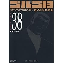 さいとう・たかを 地下大陸 Amazon.com: サイレントワールド+地下大陸【下】 (マンガ