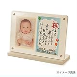 ベビーメモリアル・出産祝い ポエムイン写真立て 小 風船模様 168301 お仕立券タイプ