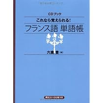 Amazon.co.jp: CDブック これなら覚えられる! ドイツ語単語帳