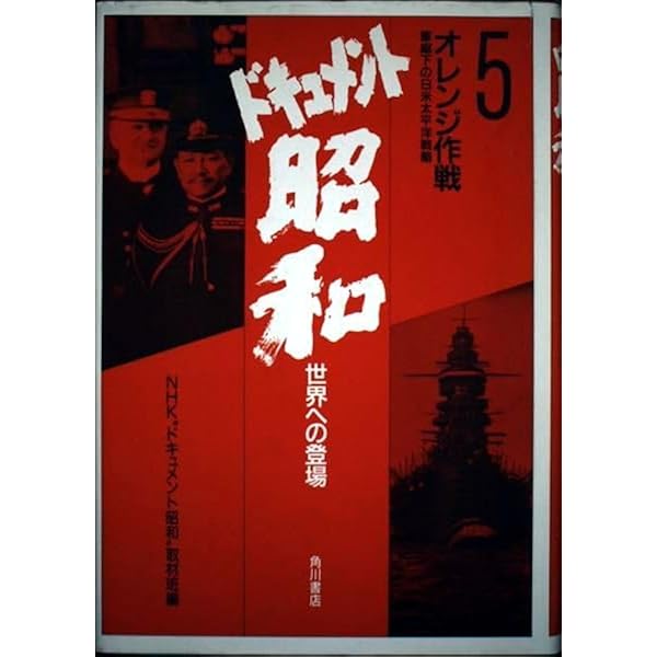 【中古】 日本の選択 ５/角川書店/日本放送協会 日本の選択 5 (角川文庫 ん 3-7) | NHK取材班 |本 | 通販 | Amazon