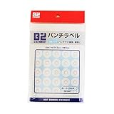 B2 パンチラベル 280片入 白 10冊パック B2-LBPC×10P