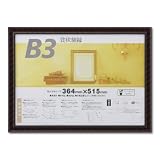 大仙 額縁 賞状額 金ラック B3 木製 シュリンクパック J331D4400