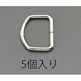 エスコ 20mmD型リング(スチール製/5個) EA628RS-520