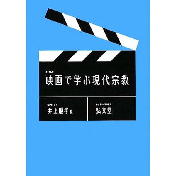 文化人類学文献事典 | 小松 和彦 |本 | 通販 | Amazon