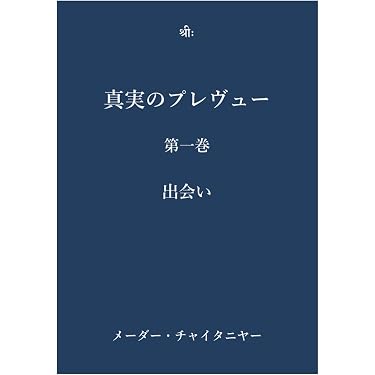 ウパニシャッド インド哲学 全2巻セット サンスクリット語 英語対訳