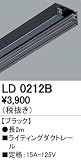 オーデリック LD0212B