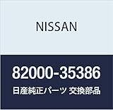 NISSAN(ニッサン) 日産純正部品 レシイバー アツセンブリー 82000-35386