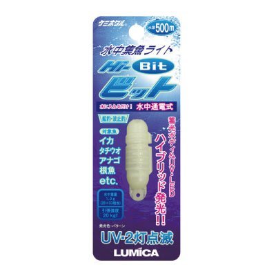 ルミカ ハイビット