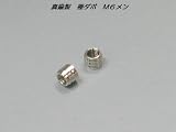 ネジＭ６　ダボ棚受　Φ８×６．５ｍｍ　メン　１個入