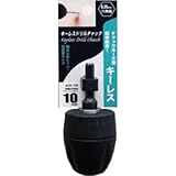 ARC キーレスドリルチャック K‐10N