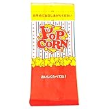 【100枚セット】 シャカシャカポップコーン袋 まとめ買い ポップコーン 袋 夢フル