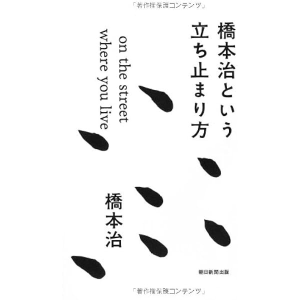 だめだし日本語論 (atプラス叢書17) | 橋本治, 橋爪大三郎 |本 | 通販